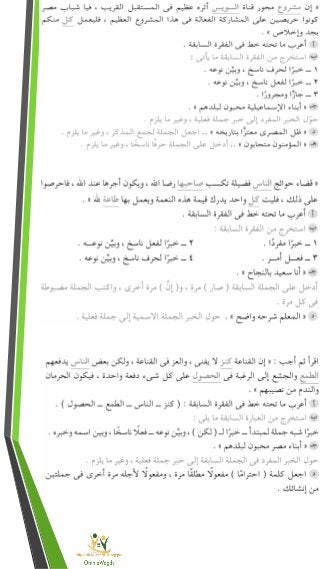 اختبارات نحو للصف السادس للترم الأول