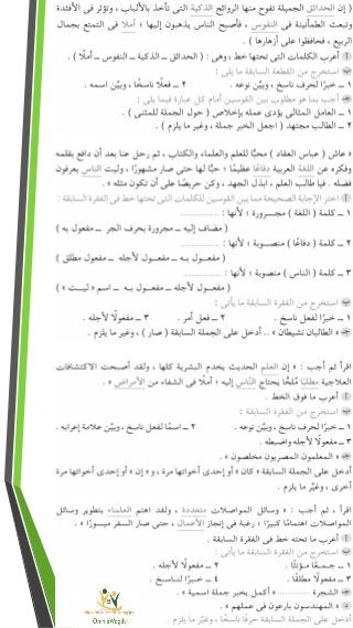 اختبارات نحو للصف السادس للترم الأول