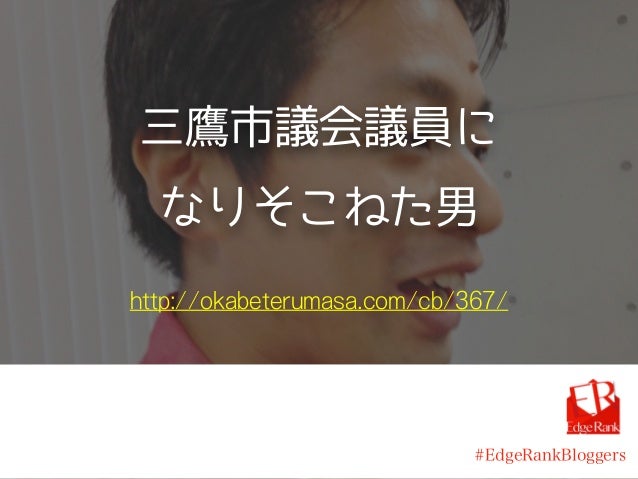ジジイとメガネとモミアゲ