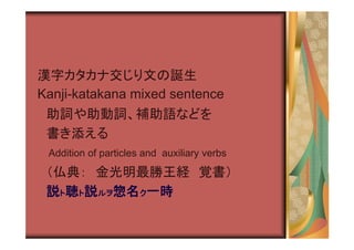 日本語について