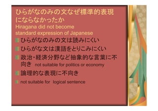 日本語について