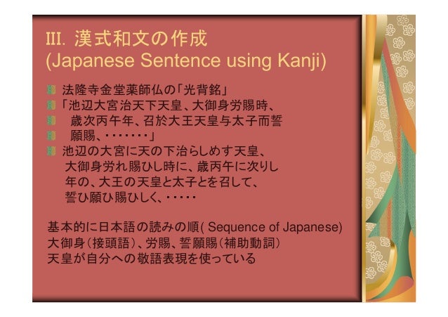 日本語について 日本語について