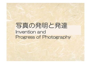Invention and
Progress of Photography
 