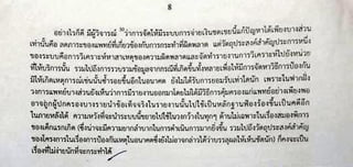 การชดเชยความเสียหายในประเทศญี่ปุ่น