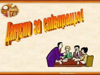 формув та розв самоосв компет  проект