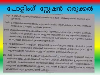 ന്ദപാളിംഗ് ന്ദേഷൻ ഒേുക്കൽ
10/18/2015 20
RADHAKRISHNAN PG
9447897281
 