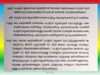 10/18/2015 21
RADHAKRISHNAN PG
9447897281
 