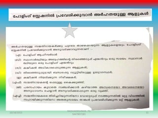10/18/2015 31
RADHAKRISHNAN PG
9447897281
 