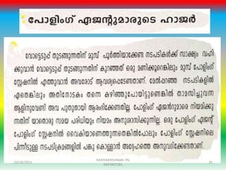 10/18/2015 35
RADHAKRISHNAN PG
9447897281
 