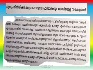 10/18/2015 38
RADHAKRISHNAN PG
9447897281
 