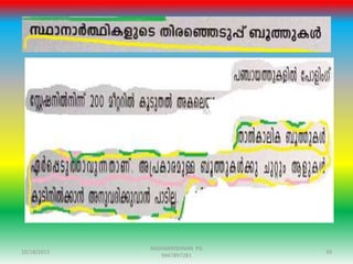 10/18/2015 39
RADHAKRISHNAN PG
9447897281
 