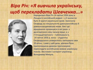 презентация бінарний урок | PPTX