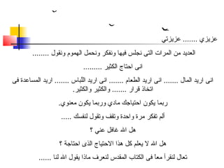 طيور السماء | PPT