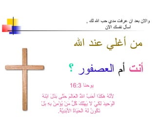 طيور السماء | PPT