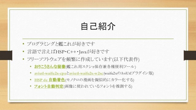 やさしい画像認識教室 ゲーム編 やさしい画像認識教室 ゲーム編