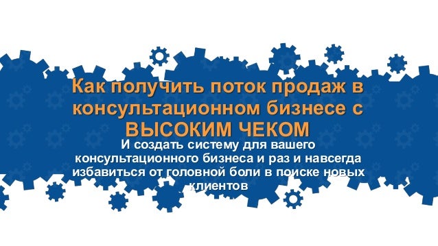 Как получить поток. Как получить поток