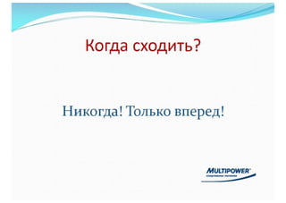 Первый марафон легко и красиво