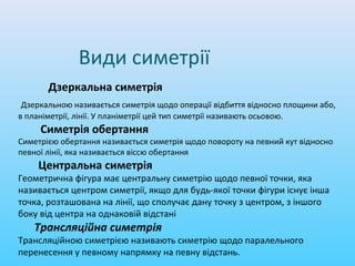 Веб-пошук Миценка Я. | PPT
