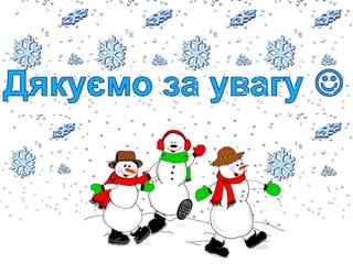 співбесіда