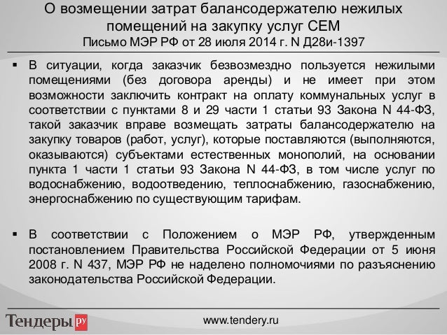 ходатайство об отмене постановления об отказе в возбуждении уголовного дела