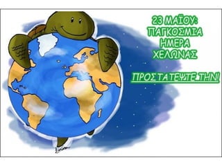 H ζωή στη ζάκυνθο.pdf