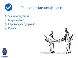 Тонкости работы с контрагентами. Антон Куц