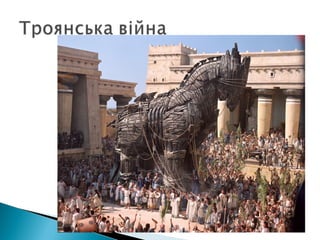 Презентація "Ахейська палацова цивілізація"