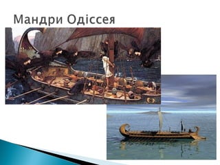 Презентація "Ахейська палацова цивілізація"