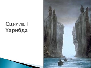 Презентація "Ахейська палацова цивілізація"