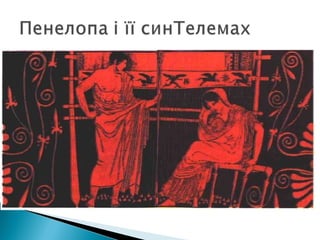 Презентація "Ахейська палацова цивілізація"