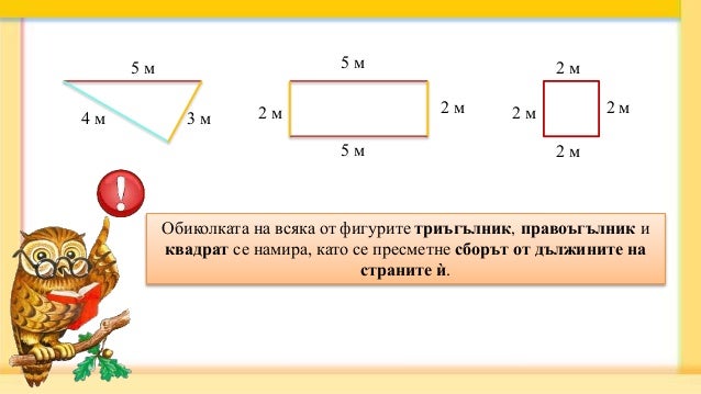 обиколка