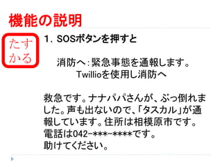 たすかる