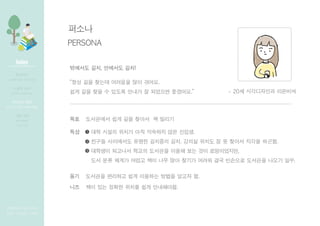 Index
[????? ??? ???]
??? | ??? | ???
????
???? ?? ??? ??
??? ??
????, ?????
???? ??
???, ????, ??? ???
?? ??
??????
??? ??
???
PERSONA
???? ??, ???? ??!
??
??
??
?? ?? ??? ???? ?? ???.
?? ?? ?? ? ??? ??? ? ???? ????.
????? ?? ?? ??? ? ???
???? ???? ?? ???? ??? ??? ?.
?? ?? ?? ??? ??? ?? ?????.
?? ??? ??? ?? ???? ?? ???.
??? ????? ??? ???? ??. ??? ??? ? ? ??? ??? ???.
???? ???? ??? ???? ??? ?? ?? ??????,
?? ?? ??? ??? ?? ?? ?? ??? ??? ?? ???? ???? ??? ??.
1
2
3
- 20? ?????? ????
 