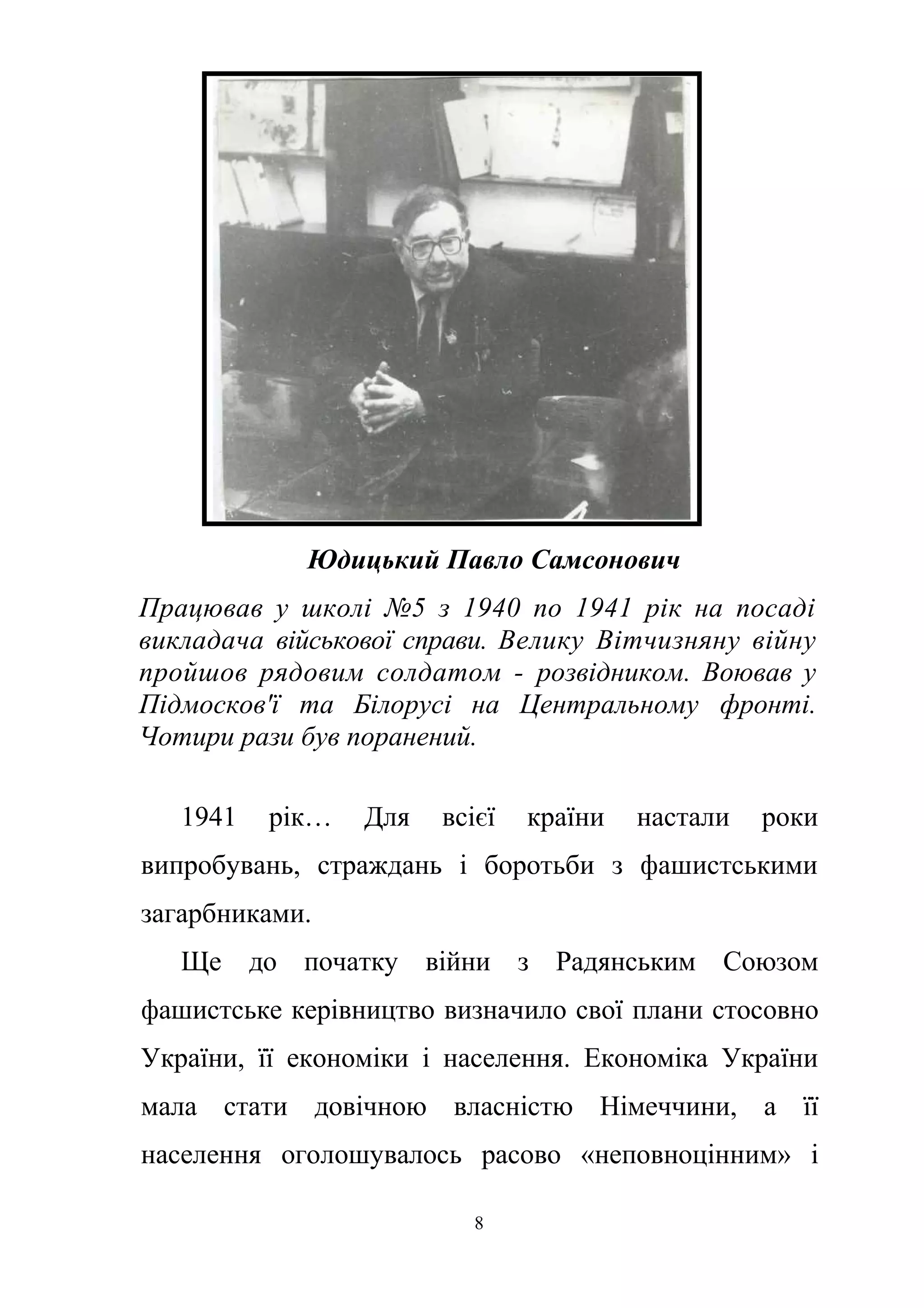 книга про школу | PDF