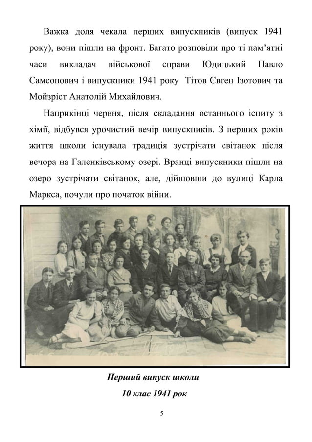 книга про школу | PDF