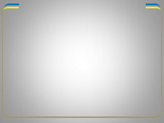 Відділення в бою