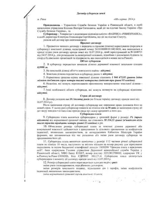 договір сбу