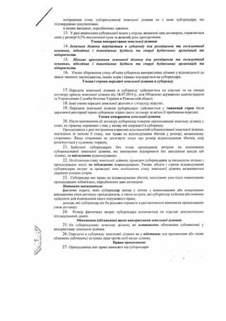 договір сбу