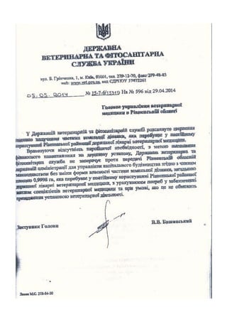 листи ветслужба