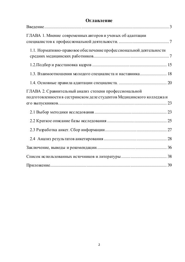 Рецензия На Дипломную Работу Образец Юрист Рецензия На Дипломную Работу Образец Юрист
