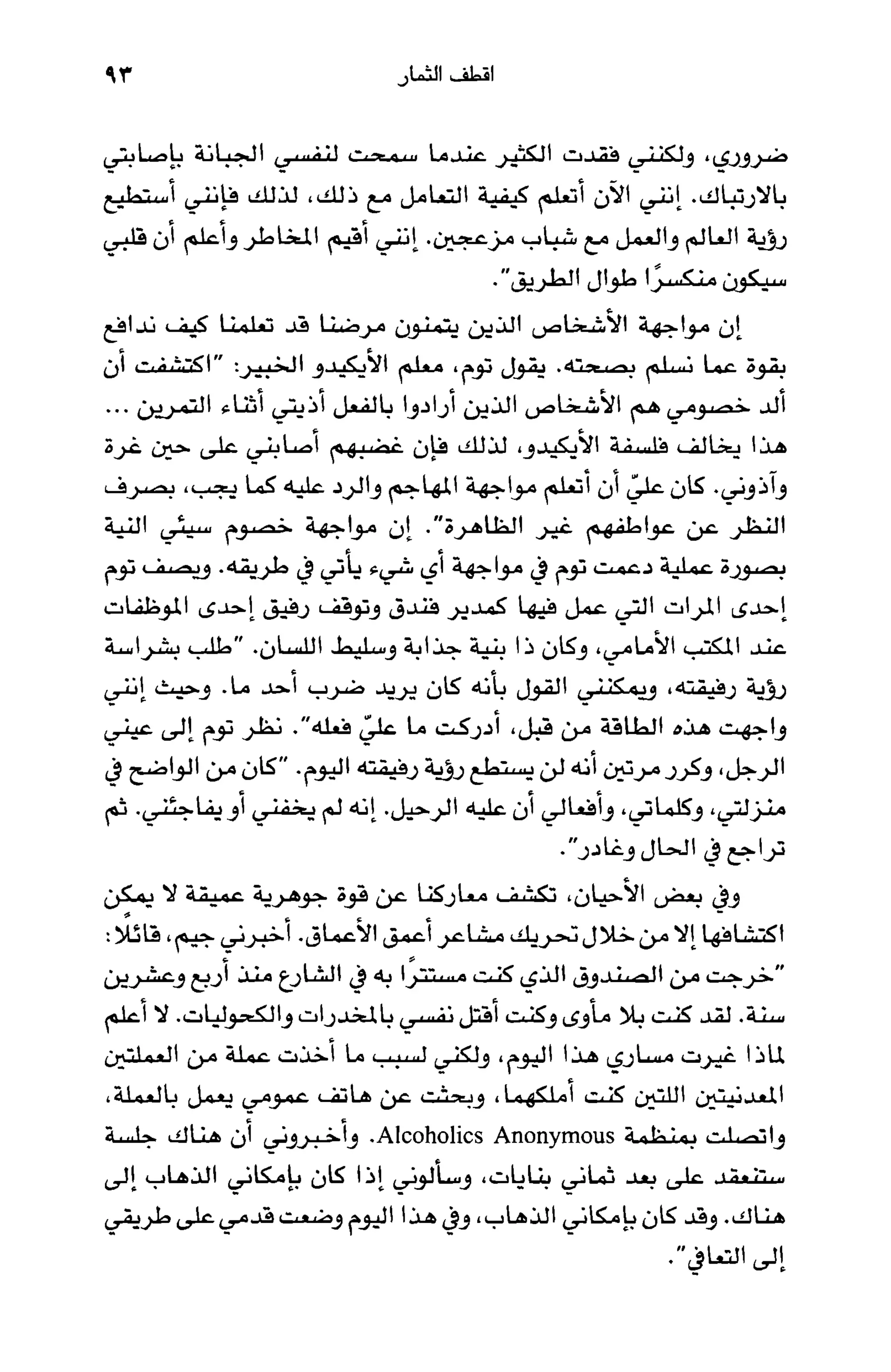 أسوأ عدو أفضل معلم ـ ديدري كومبس