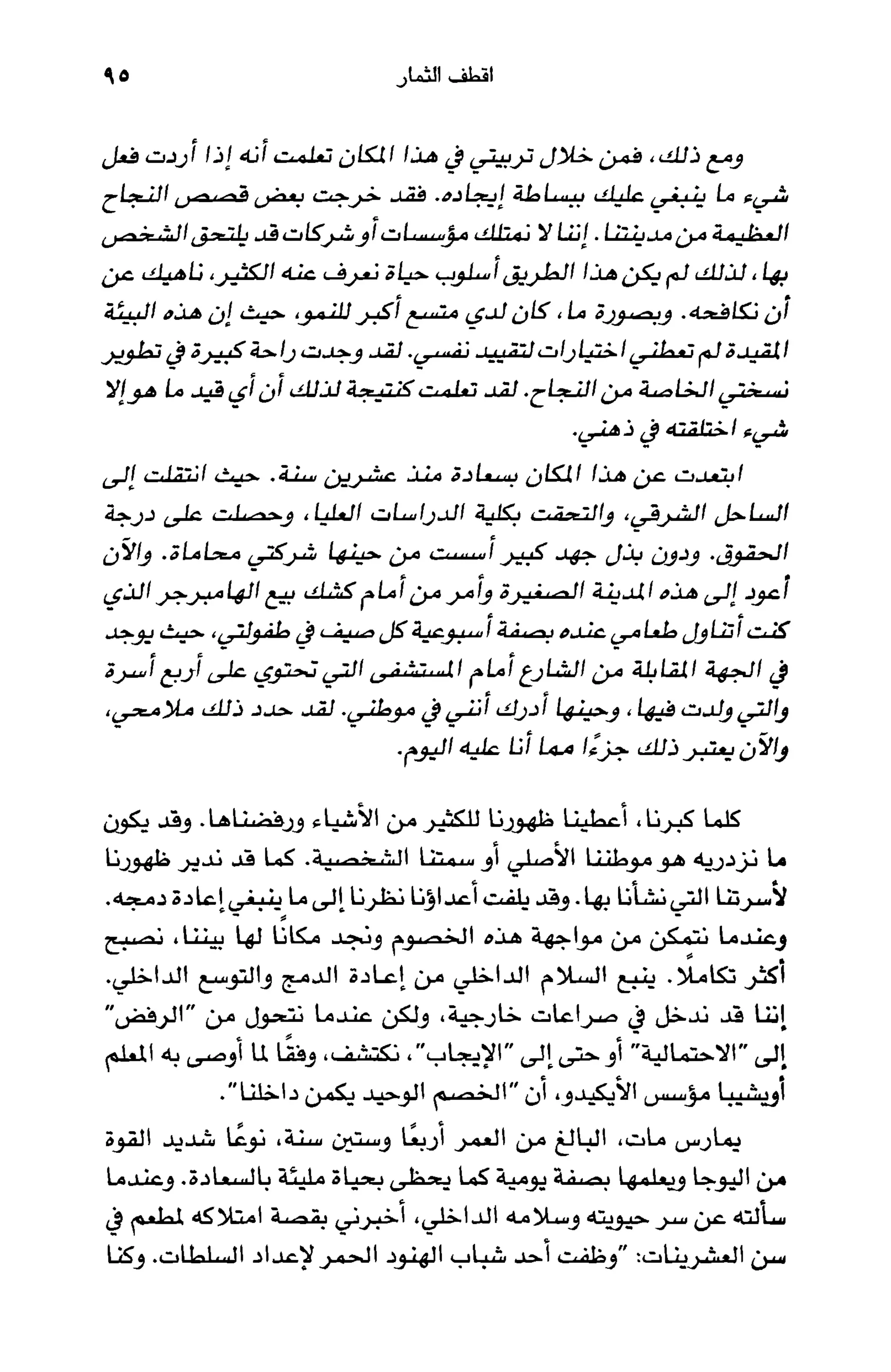 أسوأ عدو أفضل معلم ـ ديدري كومبس