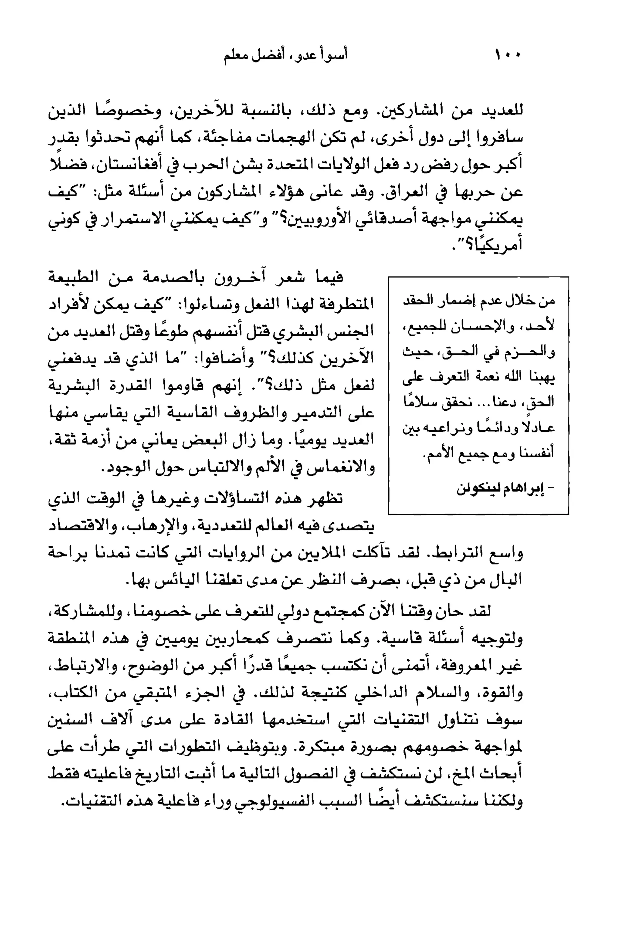 أسوأ عدو أفضل معلم ـ ديدري كومبس