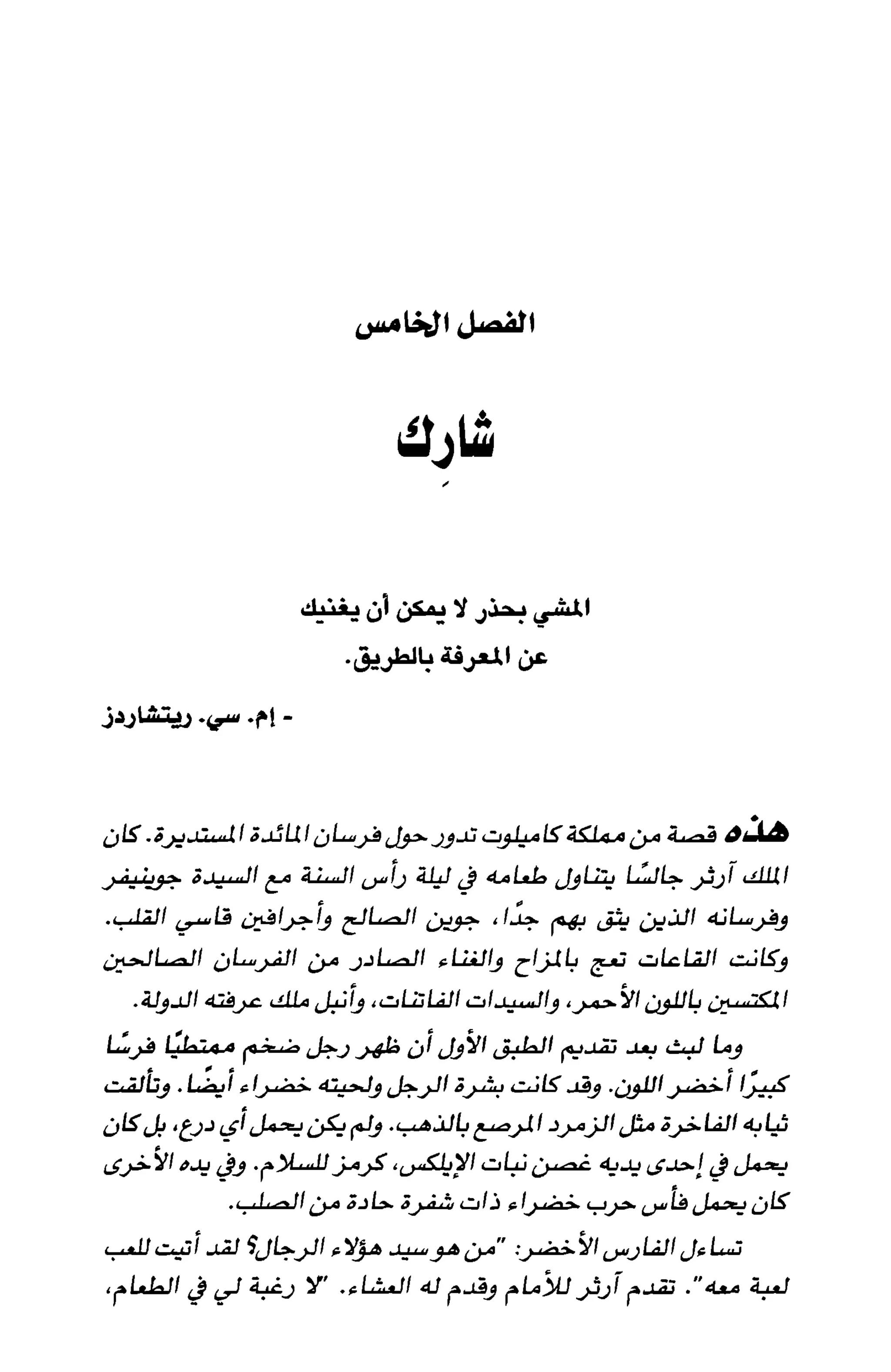 أسوأ عدو أفضل معلم ـ ديدري كومبس