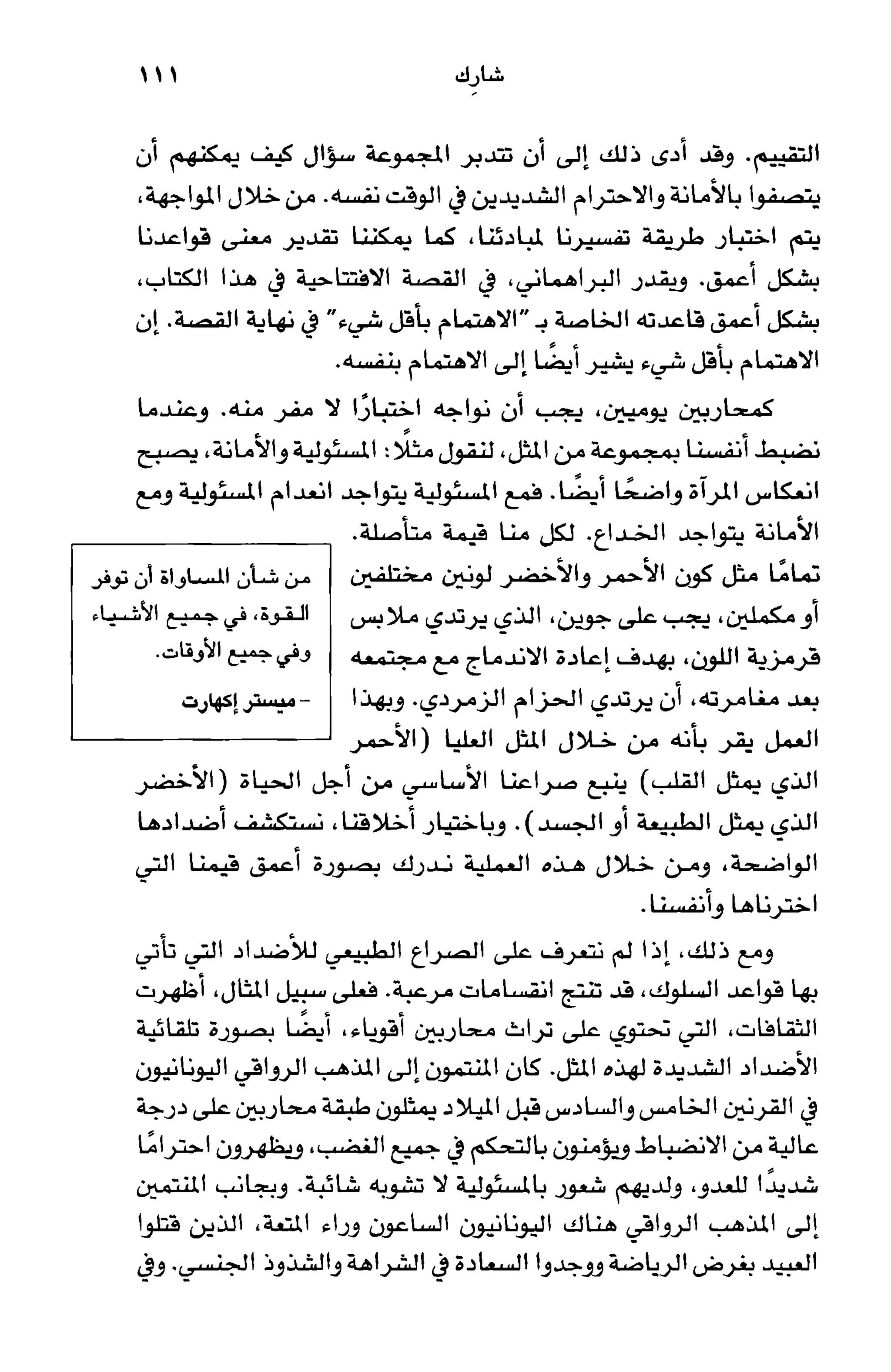 أسوأ عدو أفضل معلم ـ ديدري كومبس