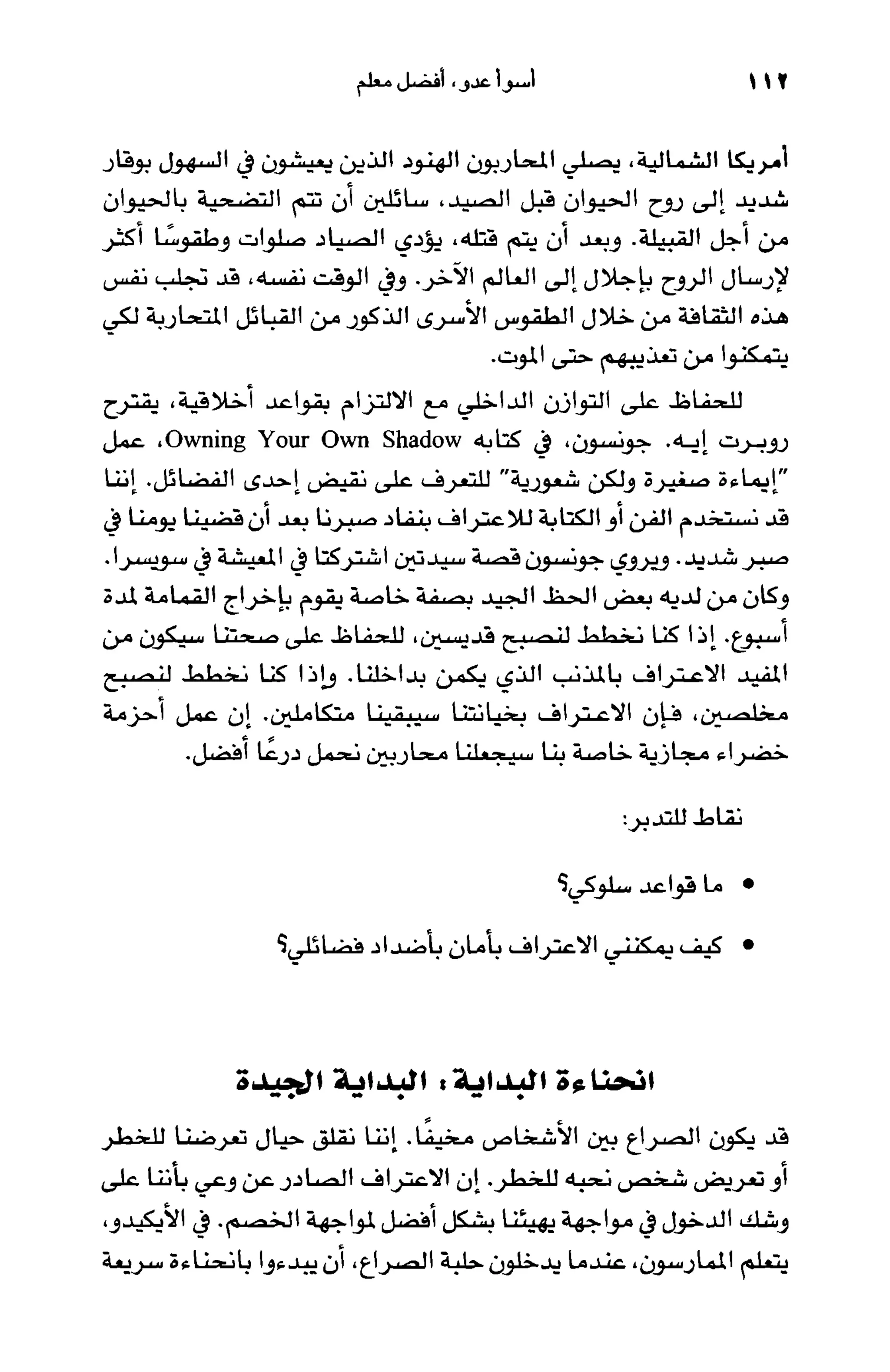 أسوأ عدو أفضل معلم ـ ديدري كومبس