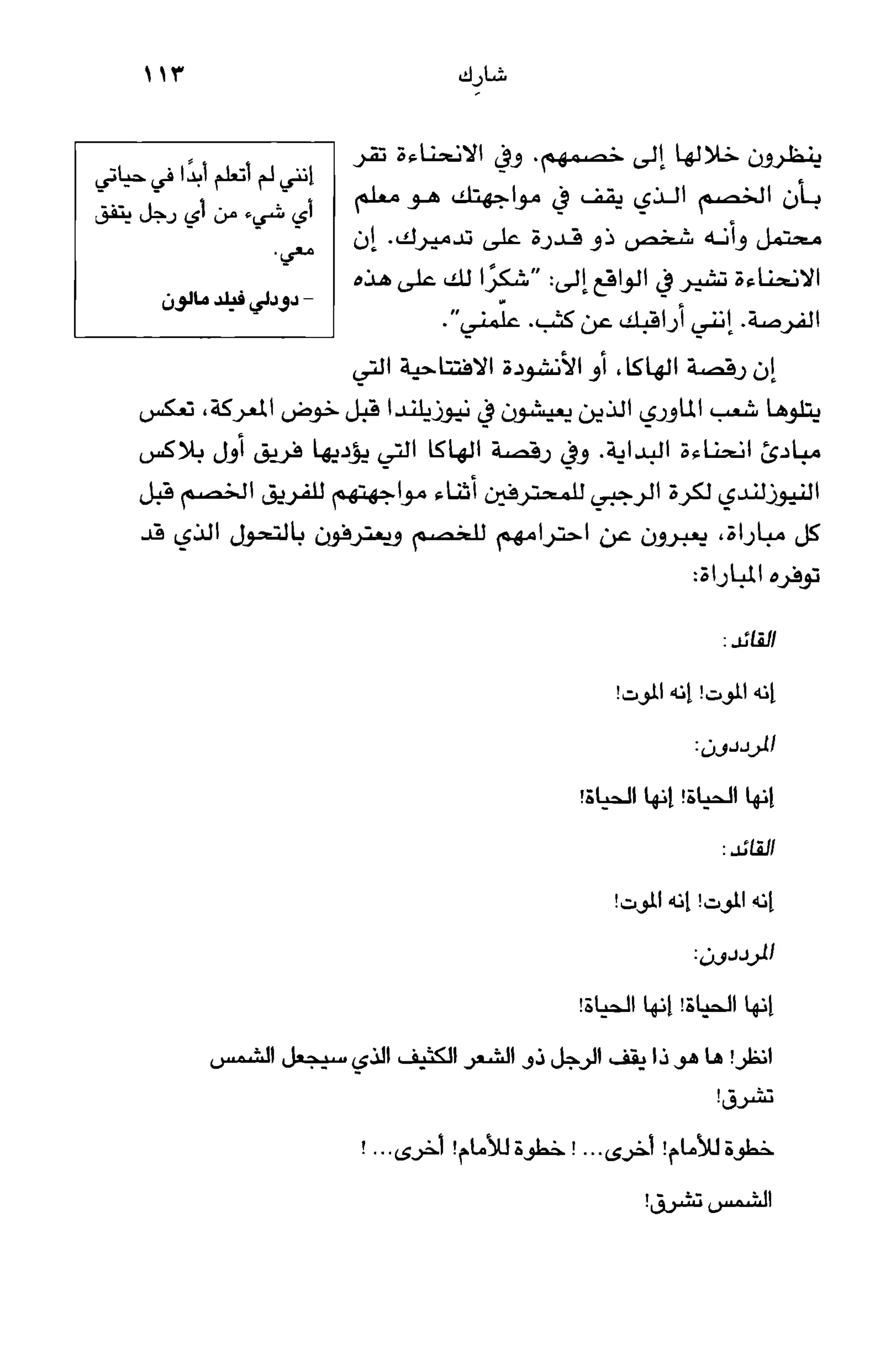 أسوأ عدو أفضل معلم ـ ديدري كومبس