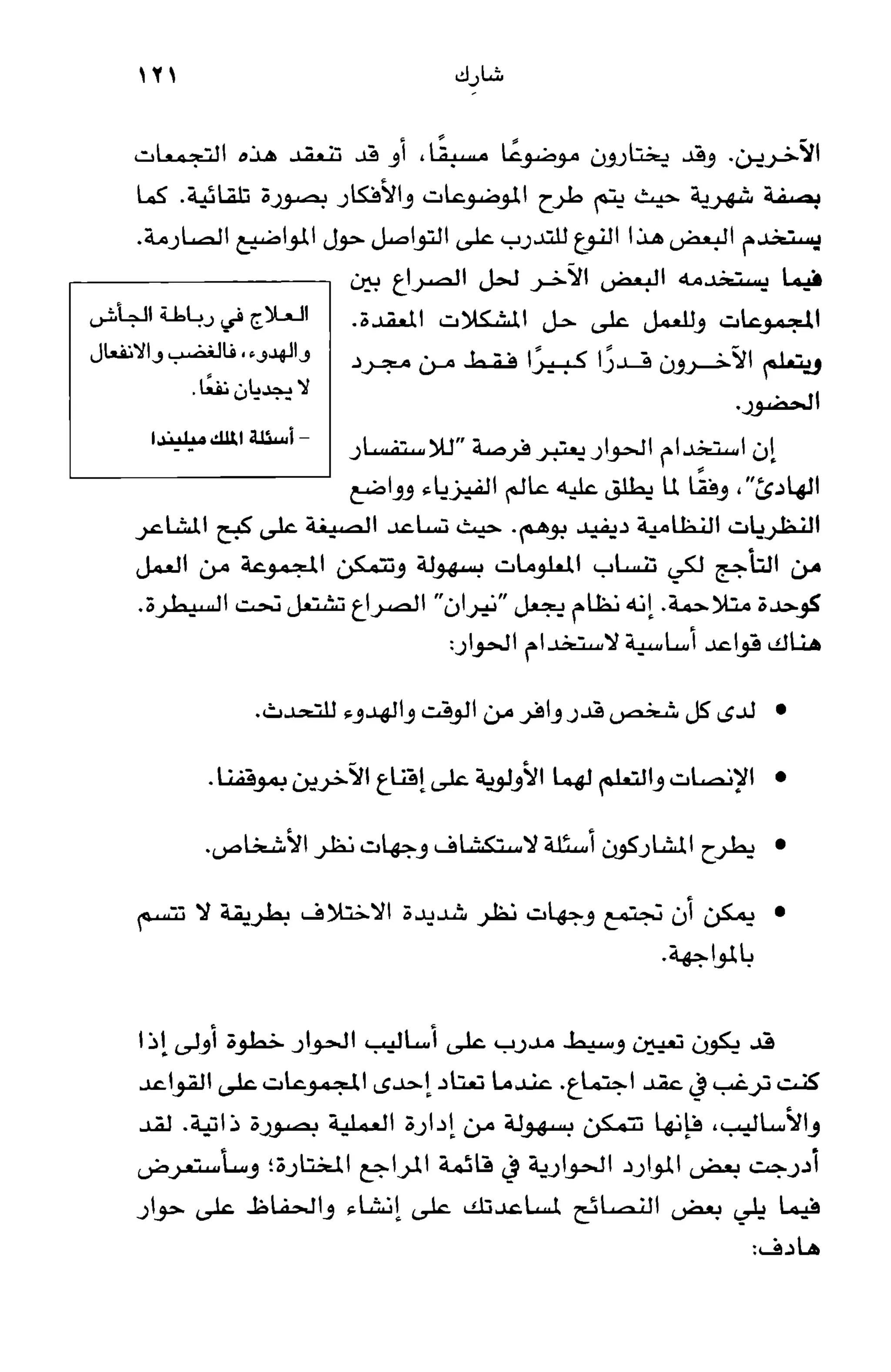 أسوأ عدو أفضل معلم ـ ديدري كومبس