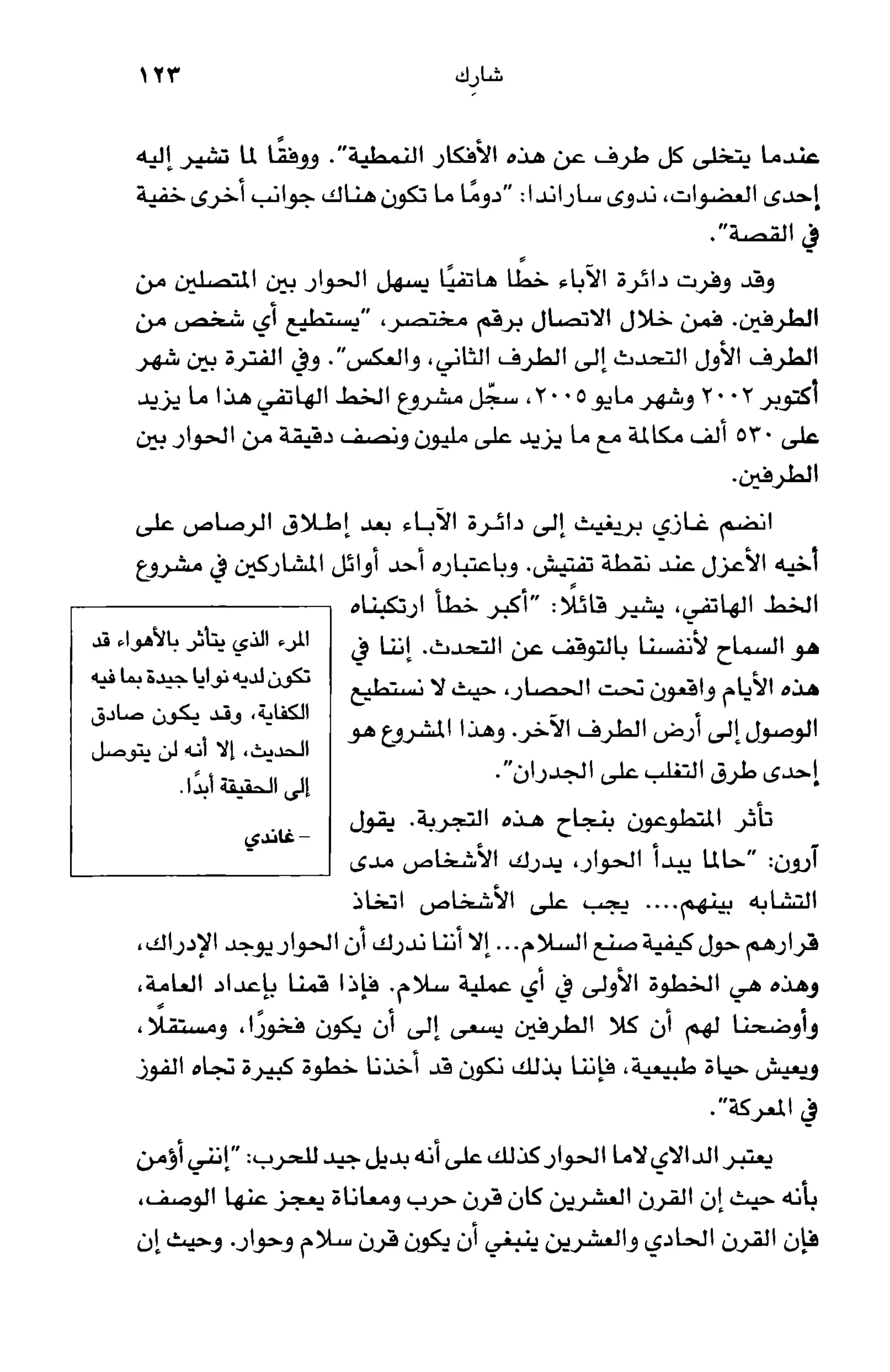 أسوأ عدو أفضل معلم ـ ديدري كومبس