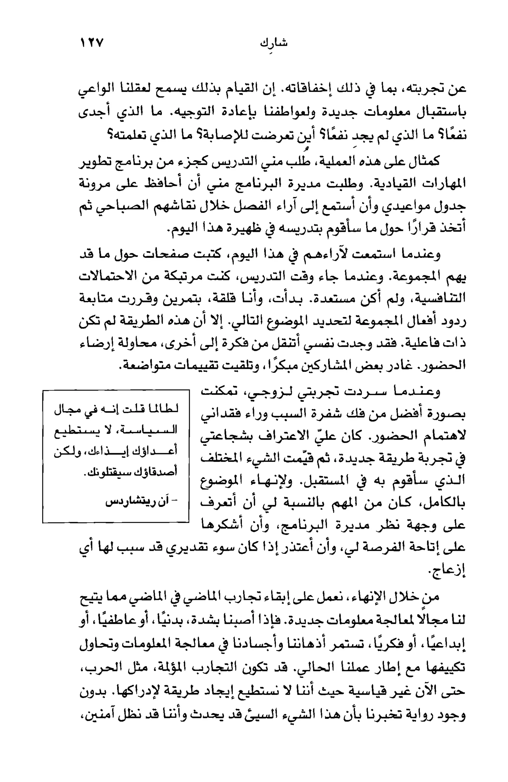 أسوأ عدو أفضل معلم ـ ديدري كومبس